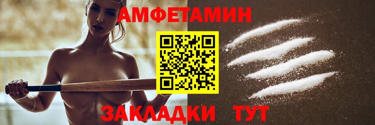   зеркало  Amphetamine Розовый  Вход с VPN  Северодвинск  АМФ 