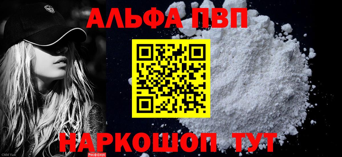 APVP мука  Вход с VPN  А ПВП крисы CK  Северодвинск 