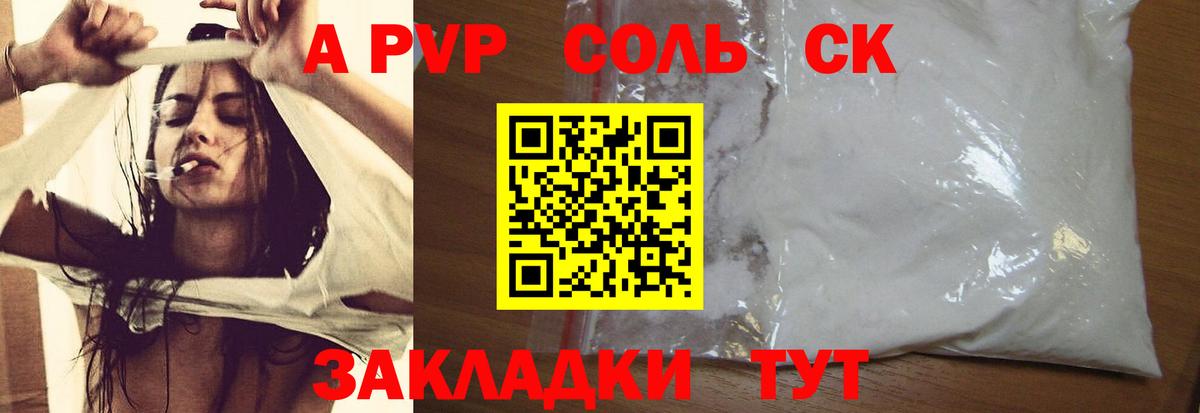 Альфа ПВП мука Северодвинск