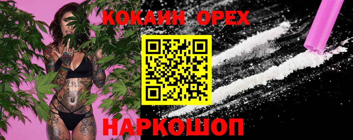 COCAIN Эквадор  КОКАИН  Кокаин Эквадор  Северодвинск  Вход с VPN 