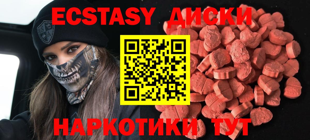Экстази MDMA Северодвинск
