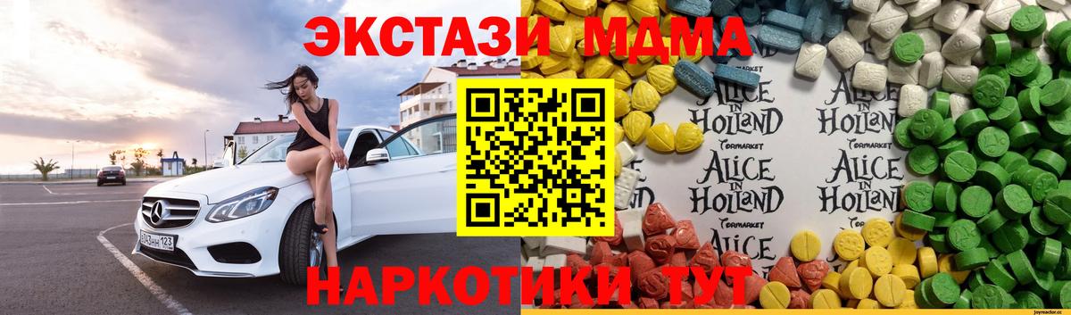 Северодвинск  ЭКСТАЗИ DUBAI  Экстази  Вход с VPN 
