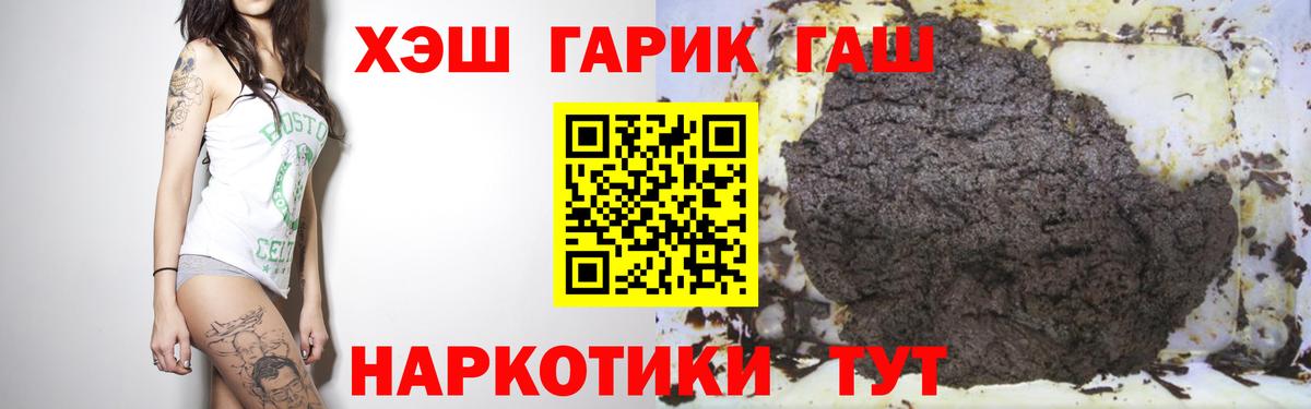 ГАШ хэш Северодвинск