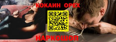 кокаин VHQ Будённовск