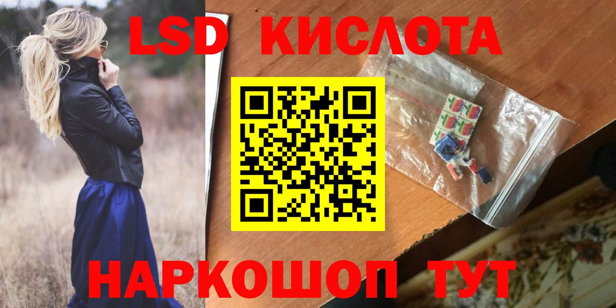 Северодвинск  Лсд 25 экстази ecstasy  Вход с VPN  ЛСД экстази кислота 