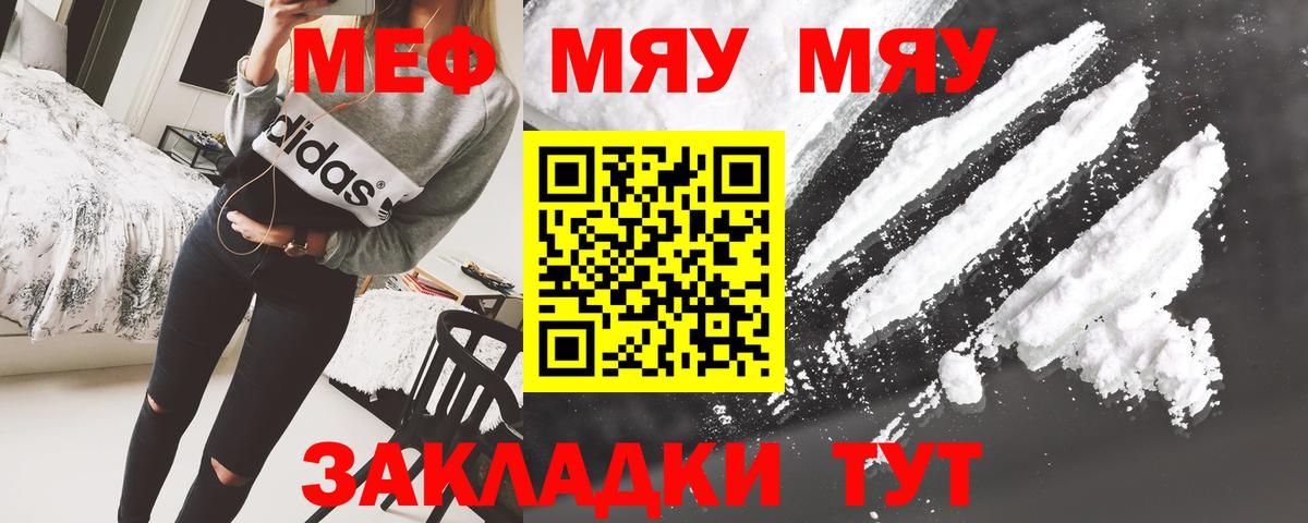 ссылка на мегу рабочий сайт  Меф  Северодвинск  Вход с VPN  Мефедрон mephedrone 