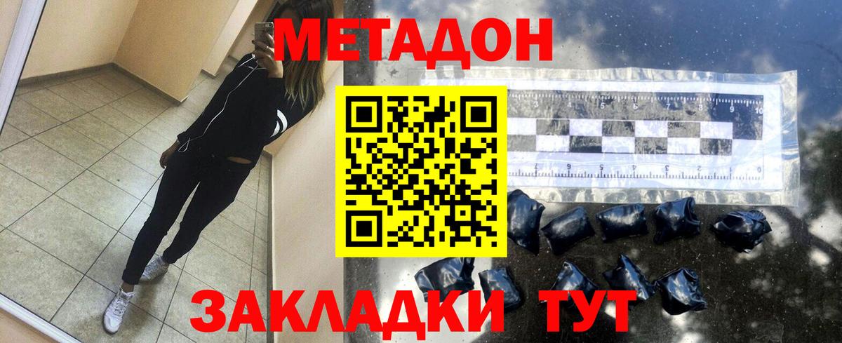 Северодвинск  нарко площадка телеграм  Вход с VPN  Метадон кристалл 