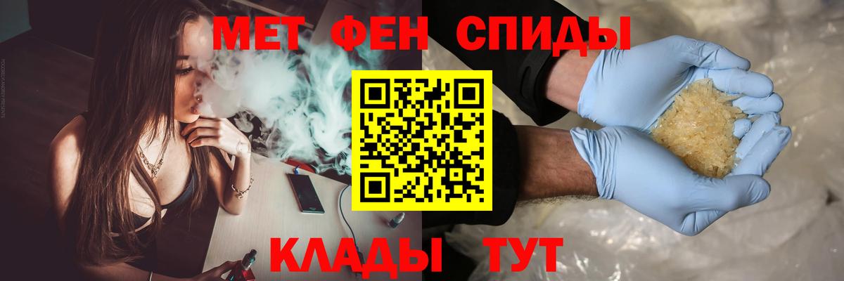 МЕТАМФЕТАМИН Декстрометамфетамин 99.9%  Вход с VPN  Метамфетамин  Северодвинск  МЕТАМФЕТАМИН Декстрометамфетамин 99.9% 