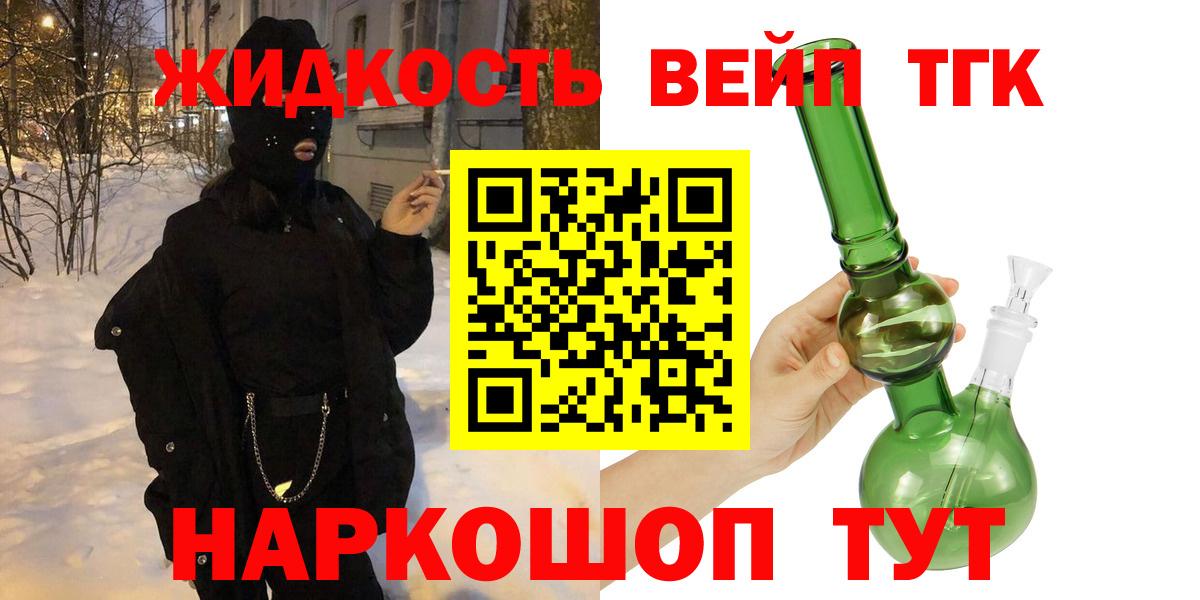 цена наркотик  Вход с VPN  Северодвинск  ТГК Wax 