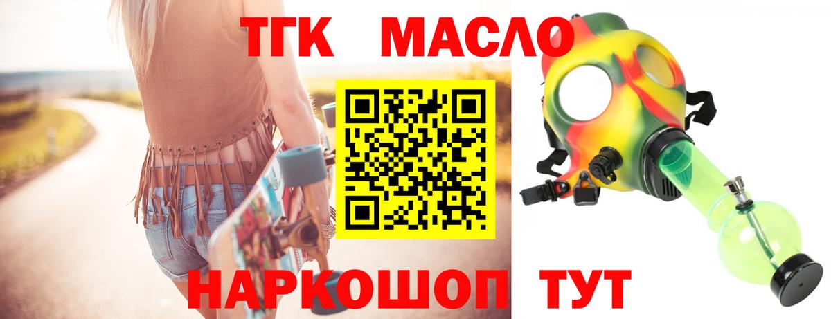 ТГК вейп с тгк Северодвинск